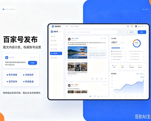 海口百家号信息发布代运营