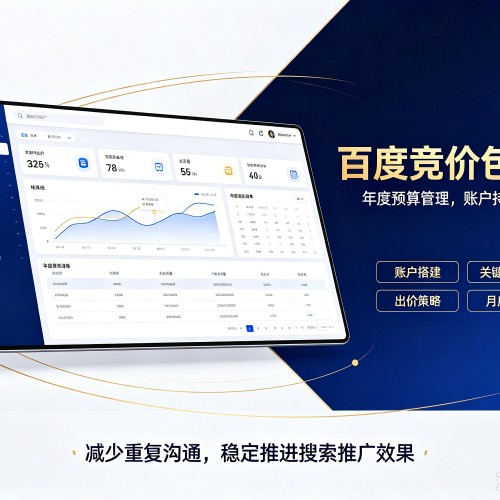 海口百度竞价包年